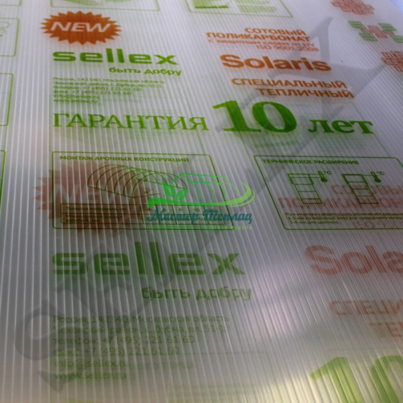 Сотовый поликарбонат Sellex Solaris прозрачный 4 мм 